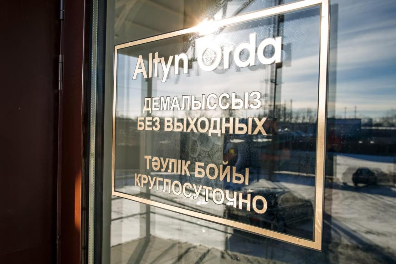 彼得罗巴甫洛夫斯克 Altyn Orda酒店 外观 照片